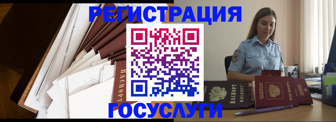 прописка от собственника в Ленске