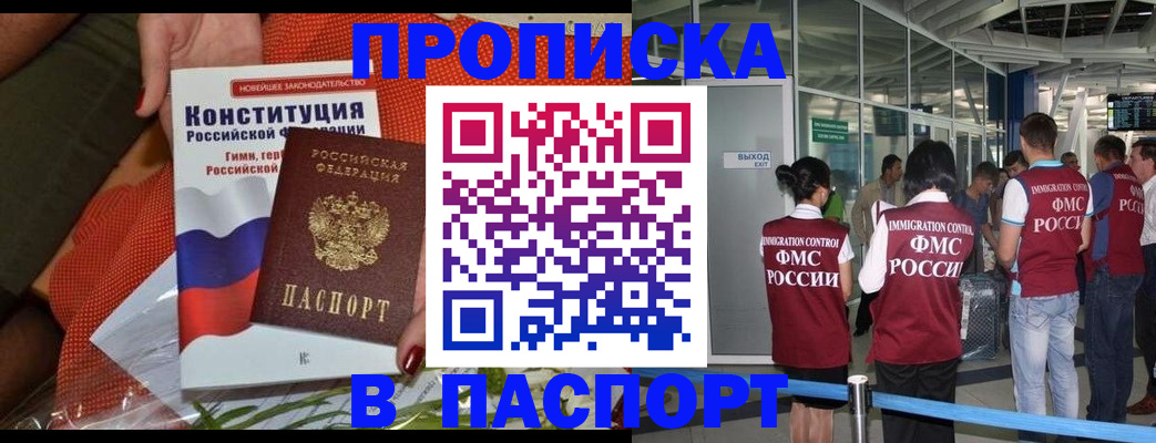 прописка для военкомата в Ленске