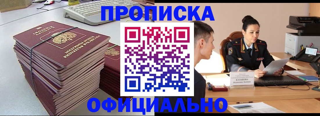 временная регистрация законно в Ленске