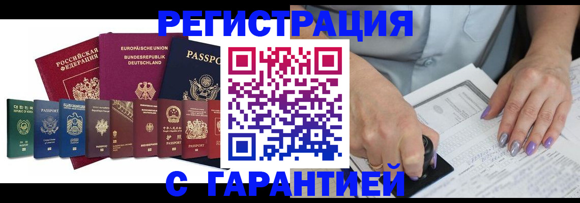 прописка в Ленске