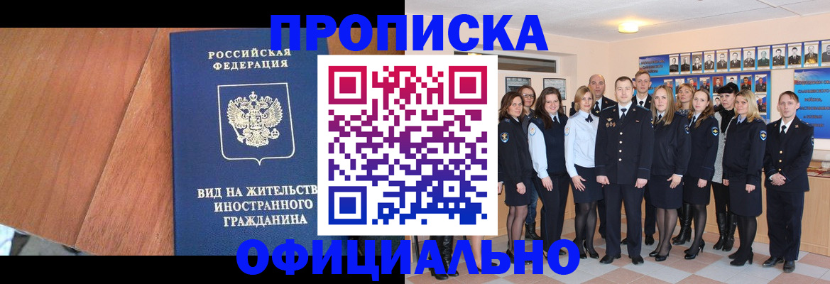 временная регистрация адрес в Ленске