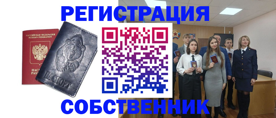 прописка иностранных граждан в Ленске