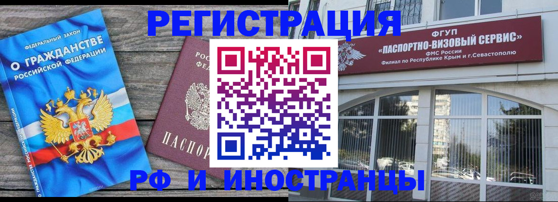 прописка для военкомата в Ленске