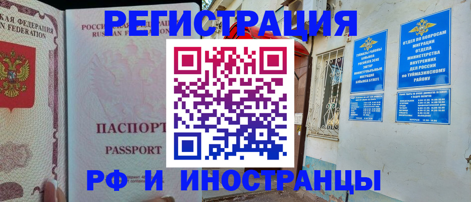 временная регистрация для школы в Ленске
